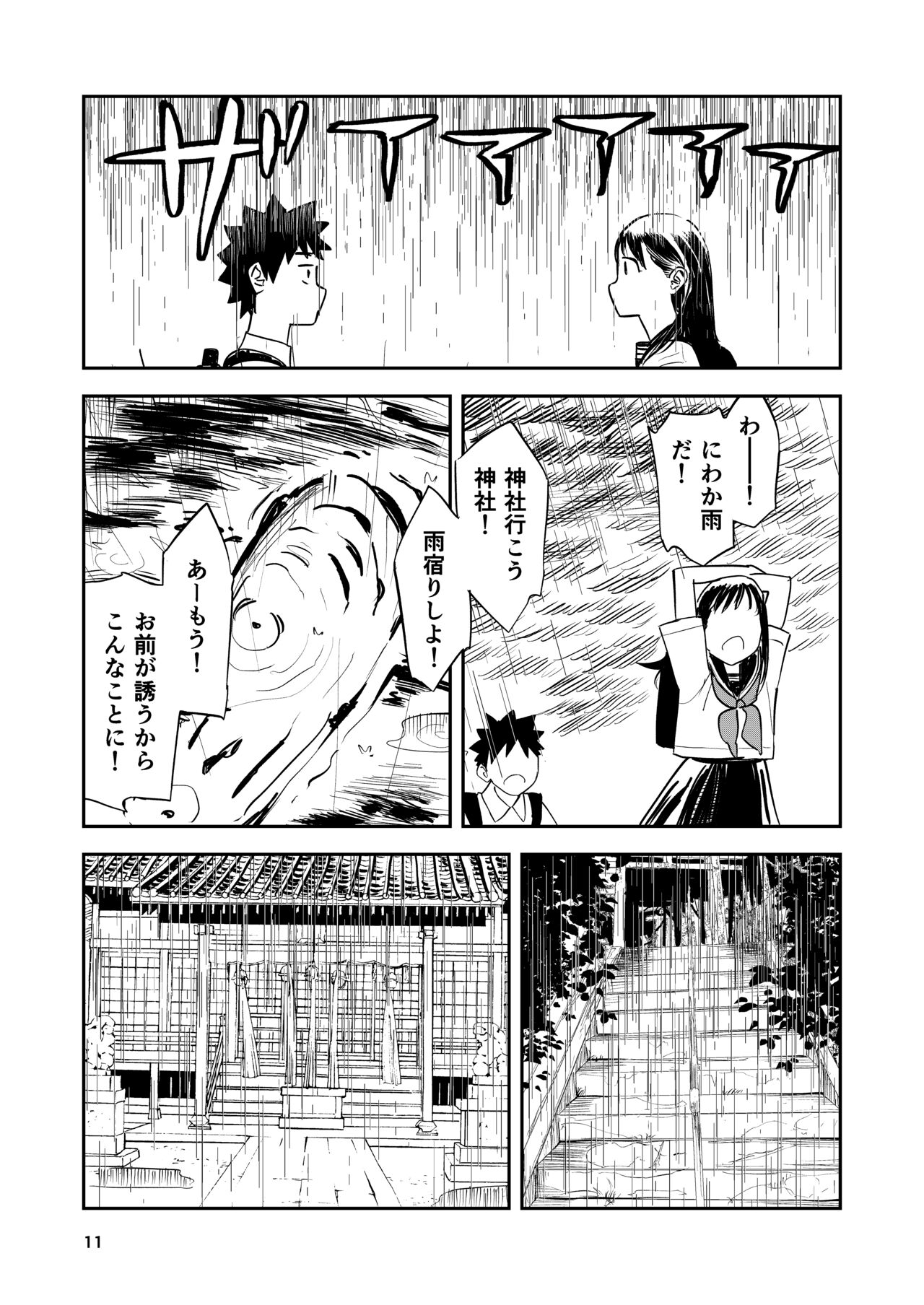 Download Isshou Wasurerarenai Sex