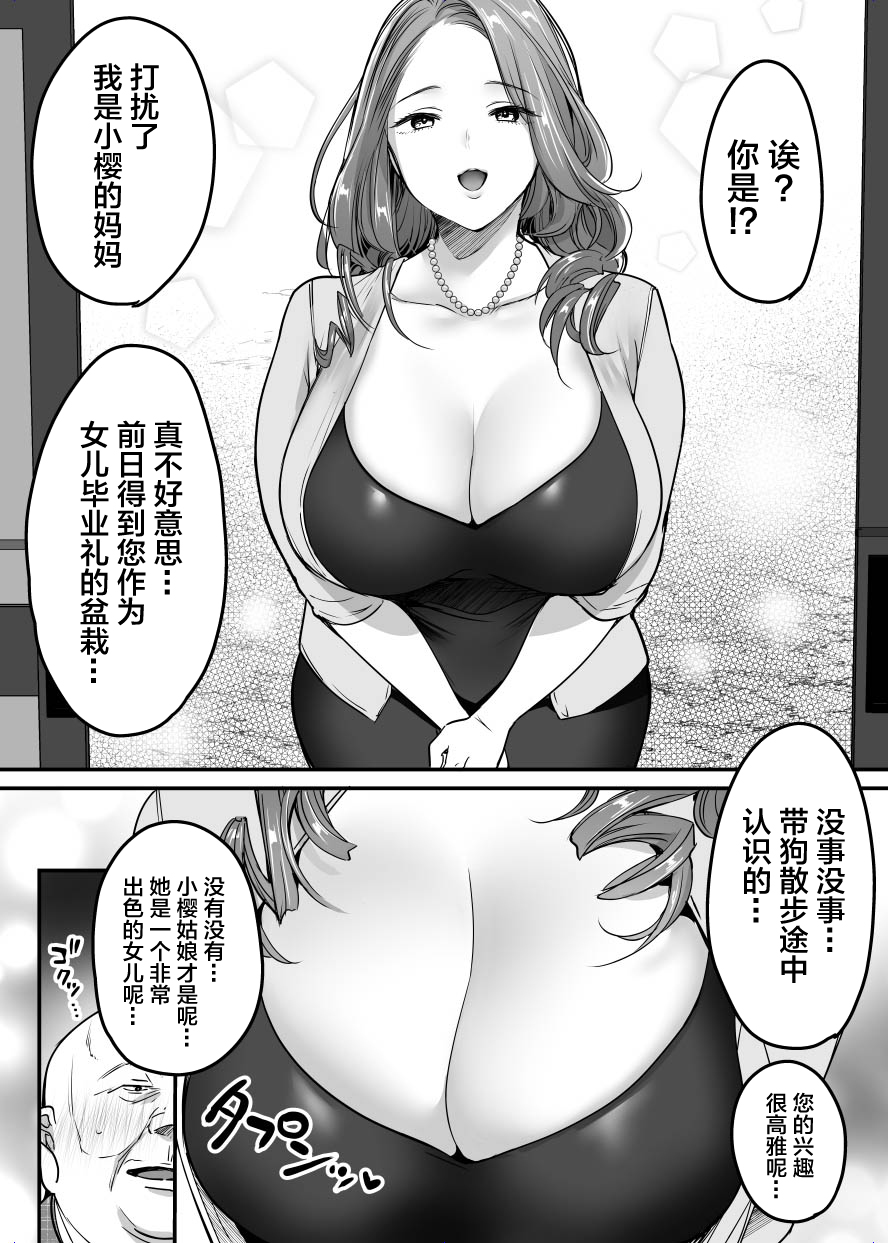 Download Sotsugyou made no Sankagetsu