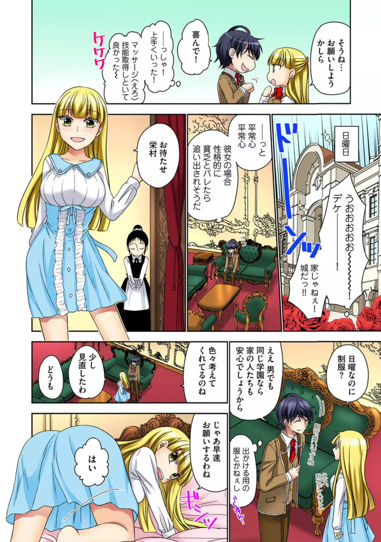 Download Zetsurin Ecchi Tokutaisei1