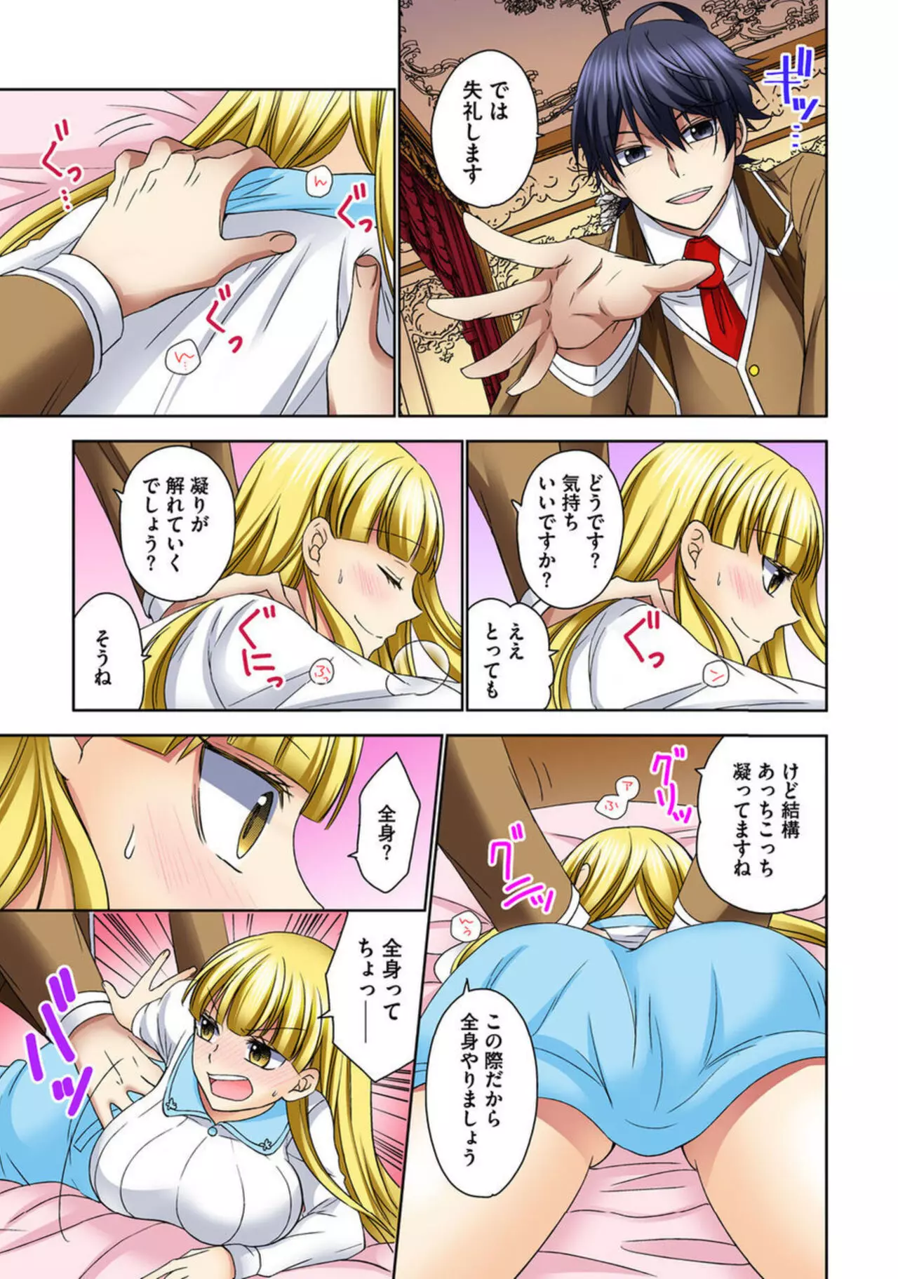 Download Zetsurin Ecchi Tokutaisei1