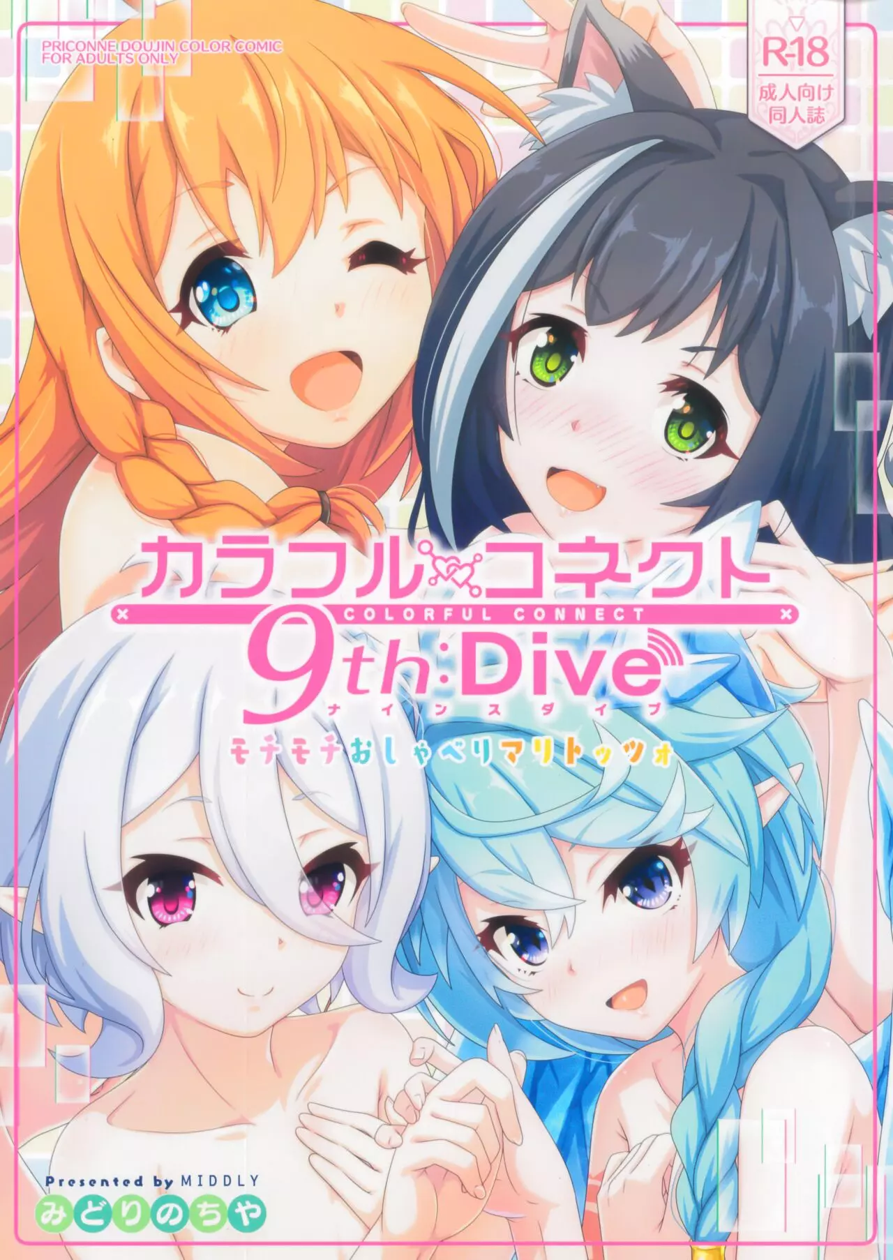 Download Colorful Connect 9th:Dive