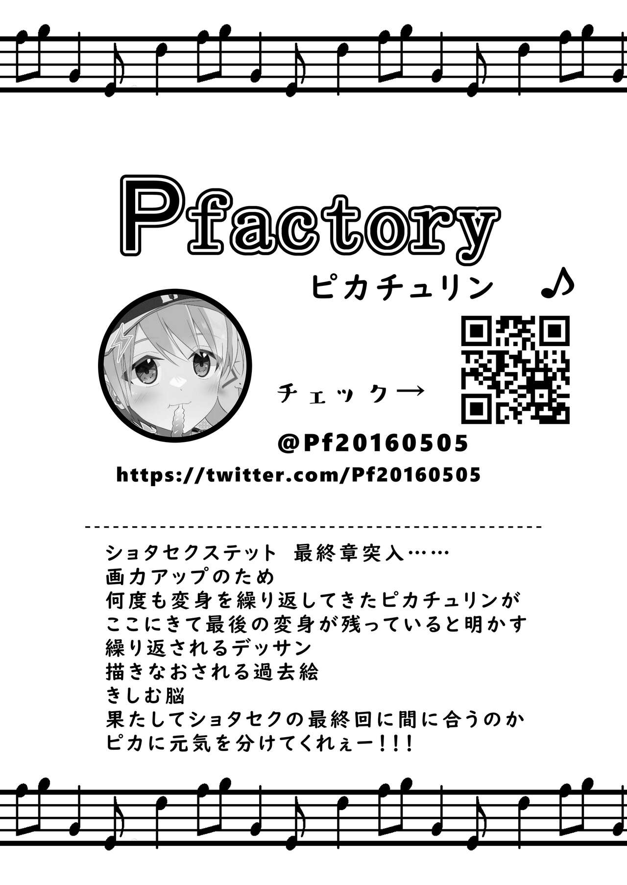 Download Shota Sextet 6