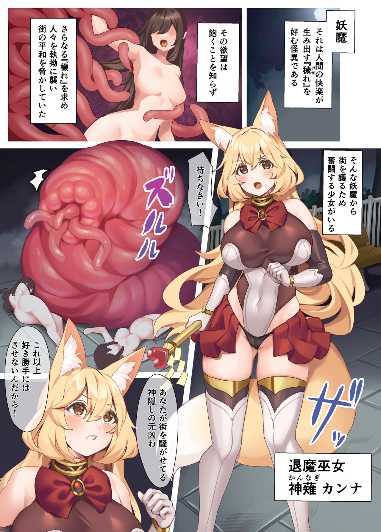 Download Taima Miko  Kanna   Nutamimizu Haiboku Hen