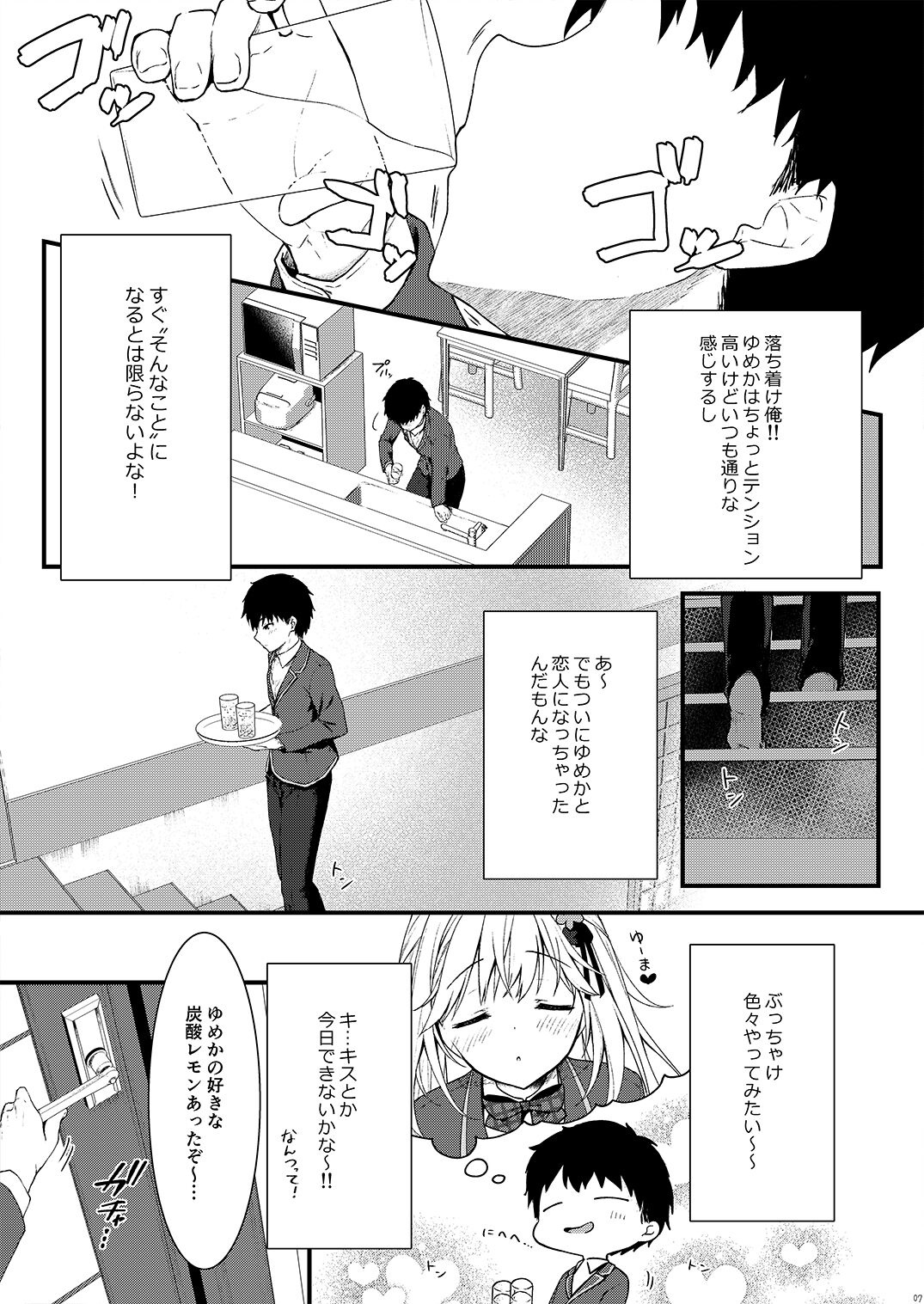 Download Osananajimi ga Koibito ni Natta Hi.