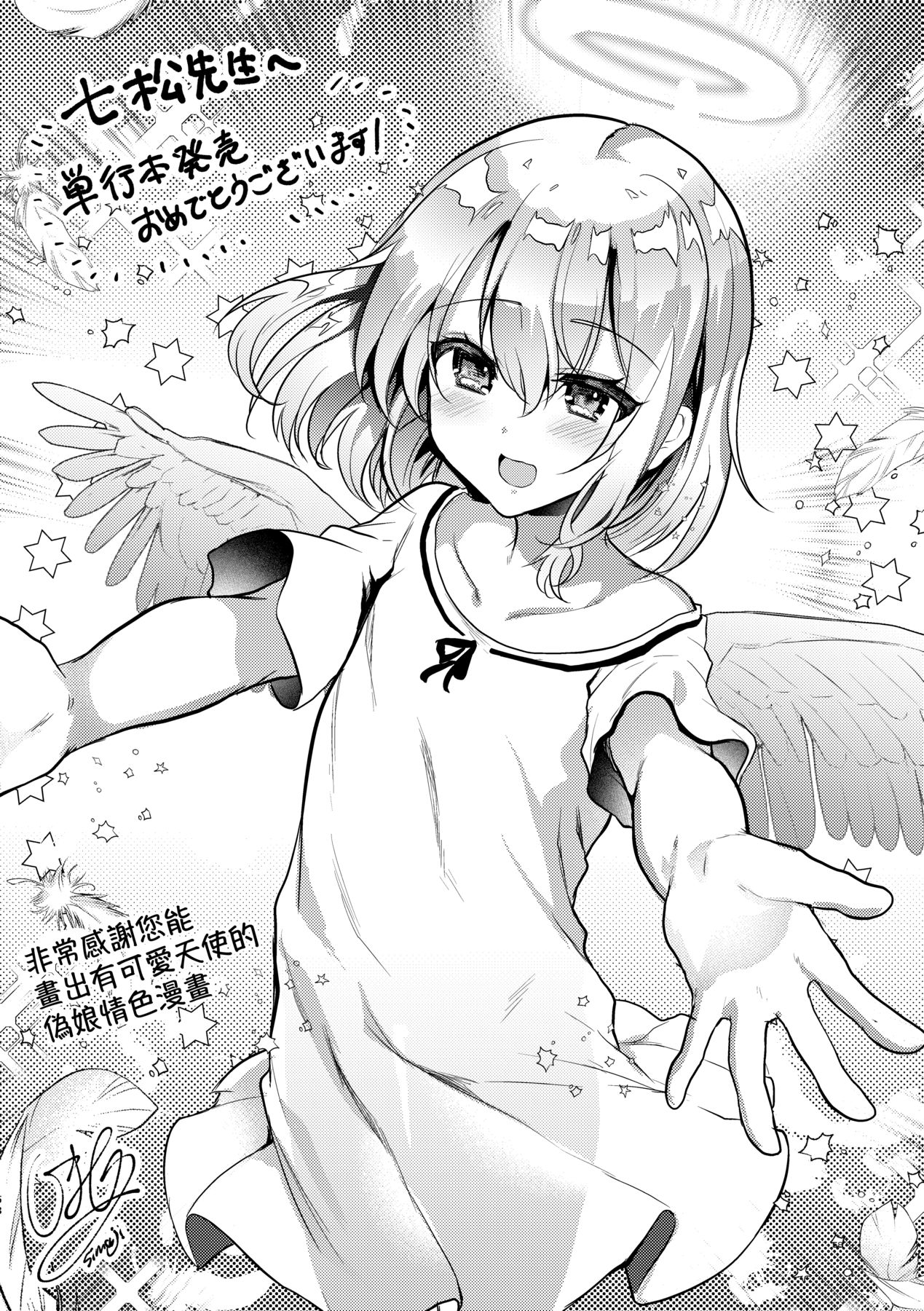 Download Kimi no Shuuchi ga Kawaikute