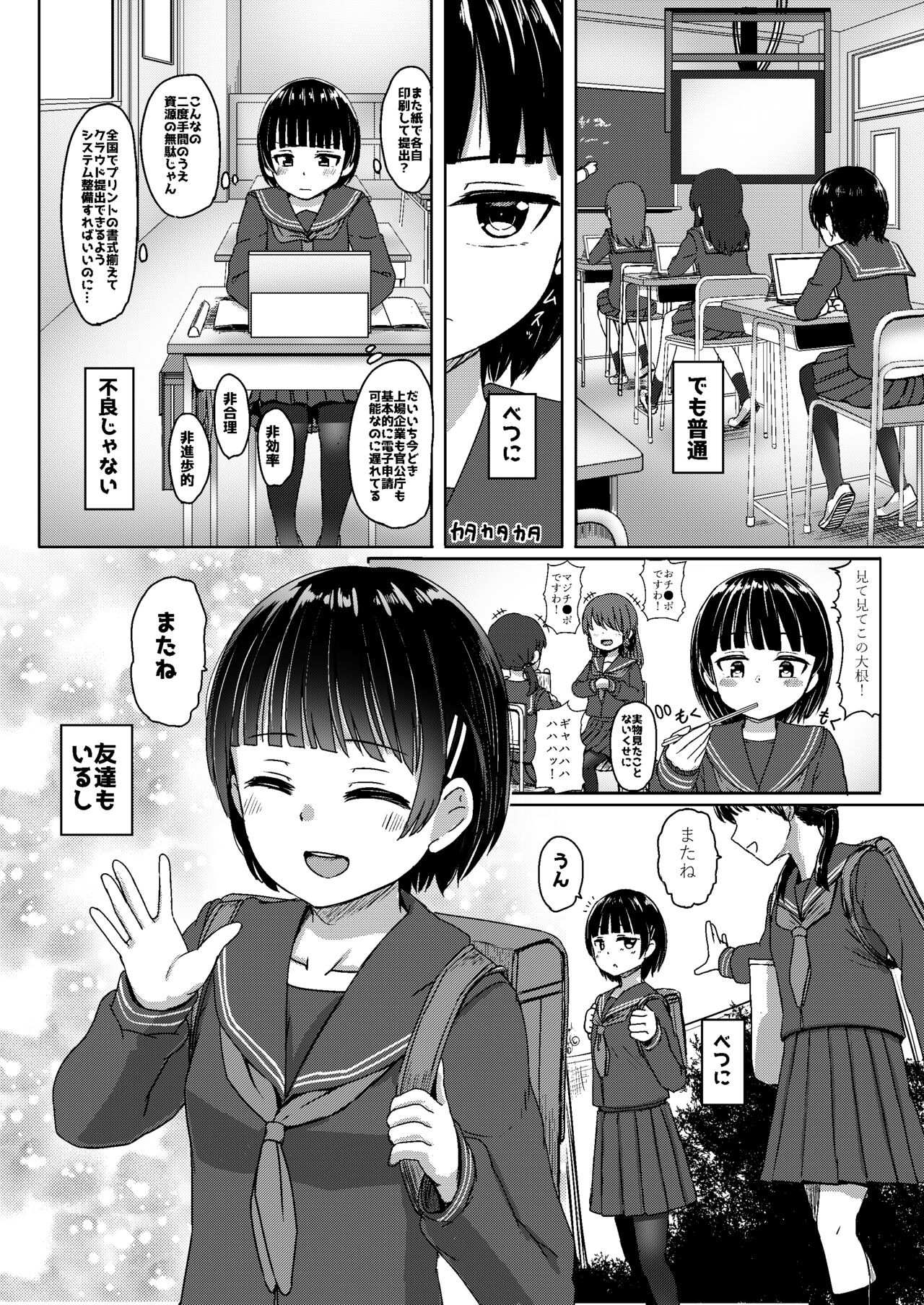 Download Charao ni Hamatte Saa Taihen Mijuku na Mama demo Stand by me