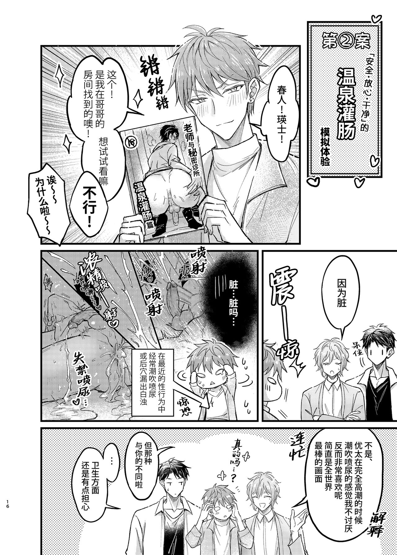 Download Osananajimi no Koibito ga Ero Saimin no Katsuyou Play o Teian Shite Kuru Ken ni Tsuite | 幼驯染的恋人提议用色情催眠的方式尝试多种活色生香的3P游戏