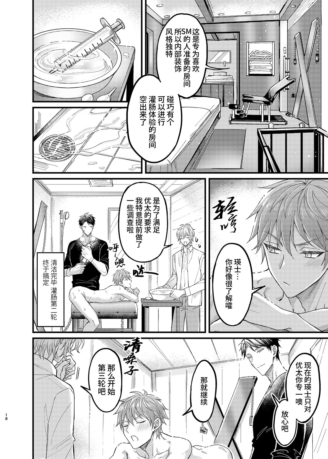 Download Osananajimi no Koibito ga Ero Saimin no Katsuyou Play o Teian Shite Kuru Ken ni Tsuite | 幼驯染的恋人提议用色情催眠的方式尝试多种活色生香的3P游戏