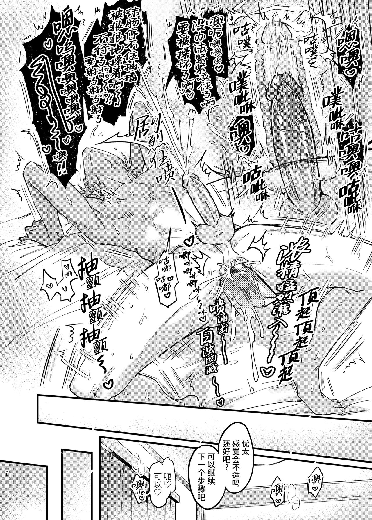 Download Osananajimi no Koibito ga Ero Saimin no Katsuyou Play o Teian Shite Kuru Ken ni Tsuite | 幼驯染的恋人提议用色情催眠的方式尝试多种活色生香的3P游戏