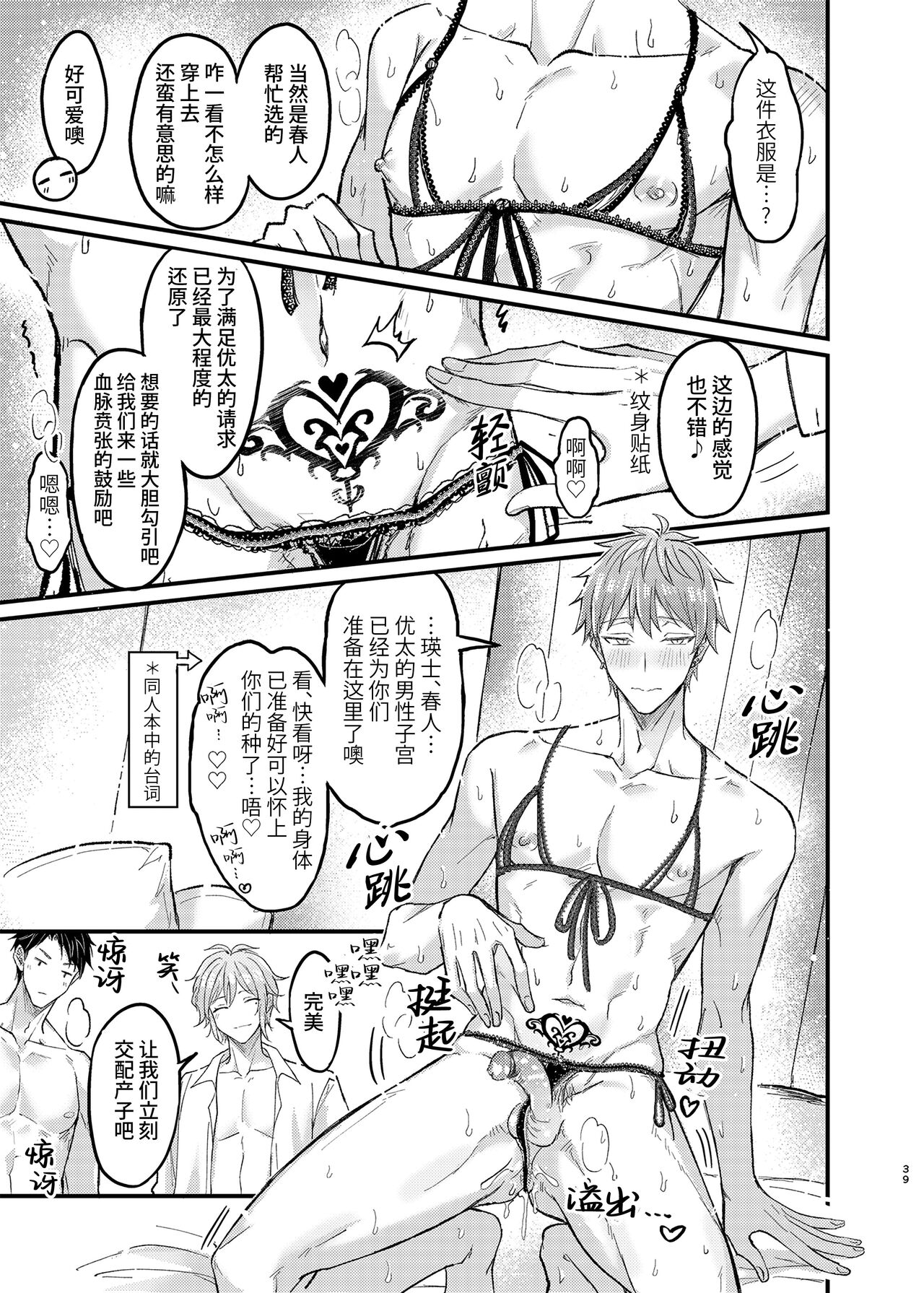 Download Osananajimi no Koibito ga Ero Saimin no Katsuyou Play o Teian Shite Kuru Ken ni Tsuite | 幼驯染的恋人提议用色情催眠的方式尝试多种活色生香的3P游戏