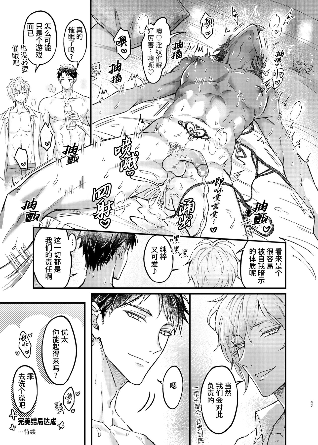 Download Osananajimi no Koibito ga Ero Saimin no Katsuyou Play o Teian Shite Kuru Ken ni Tsuite | 幼驯染的恋人提议用色情催眠的方式尝试多种活色生香的3P游戏