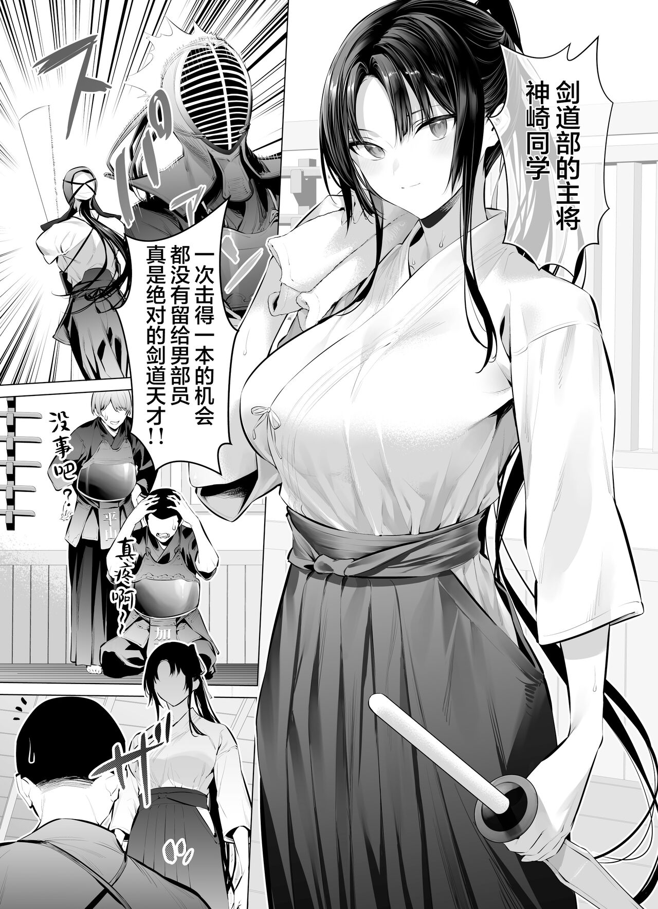 Download Kendo Girl 10