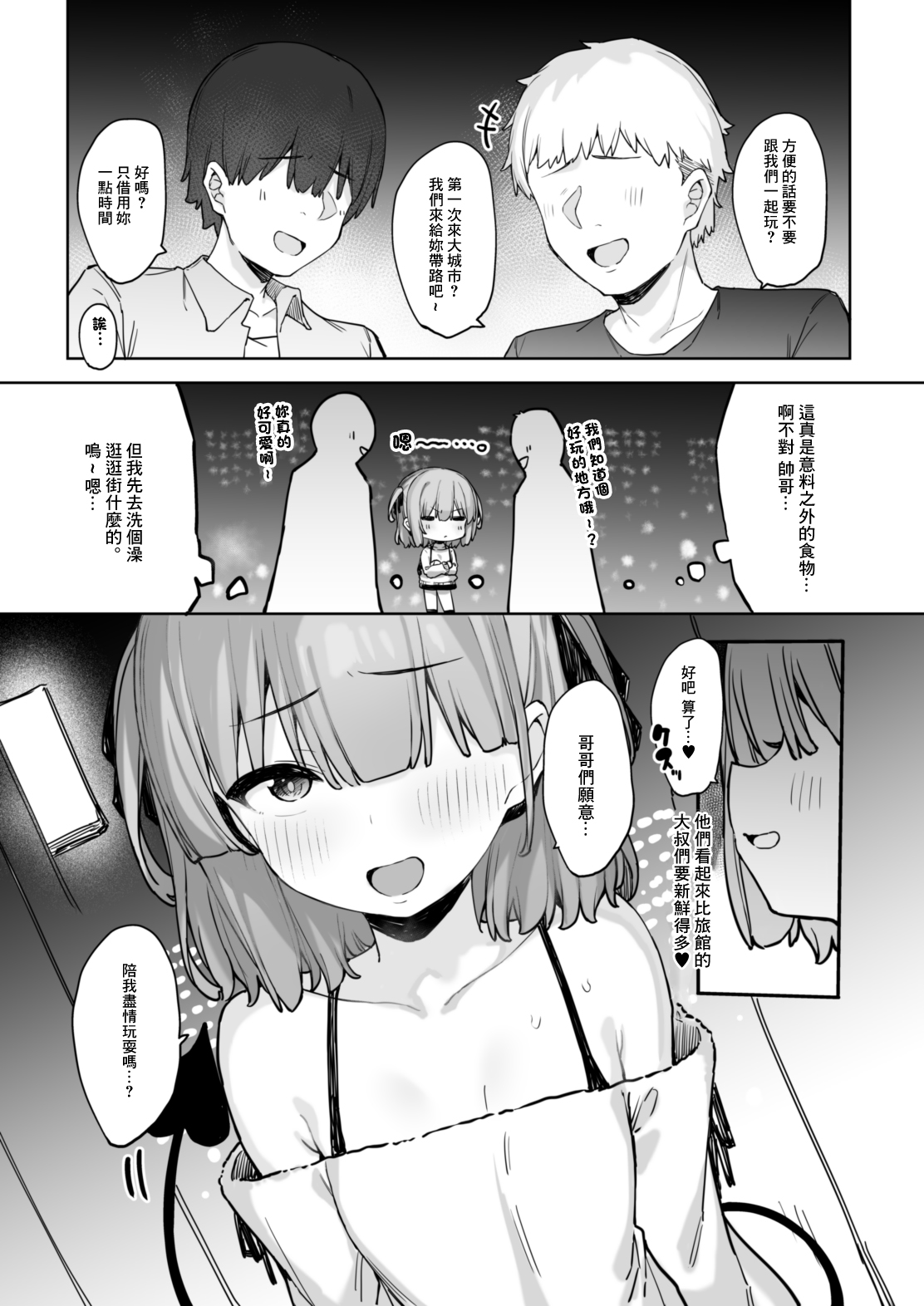 Download Yakou inma