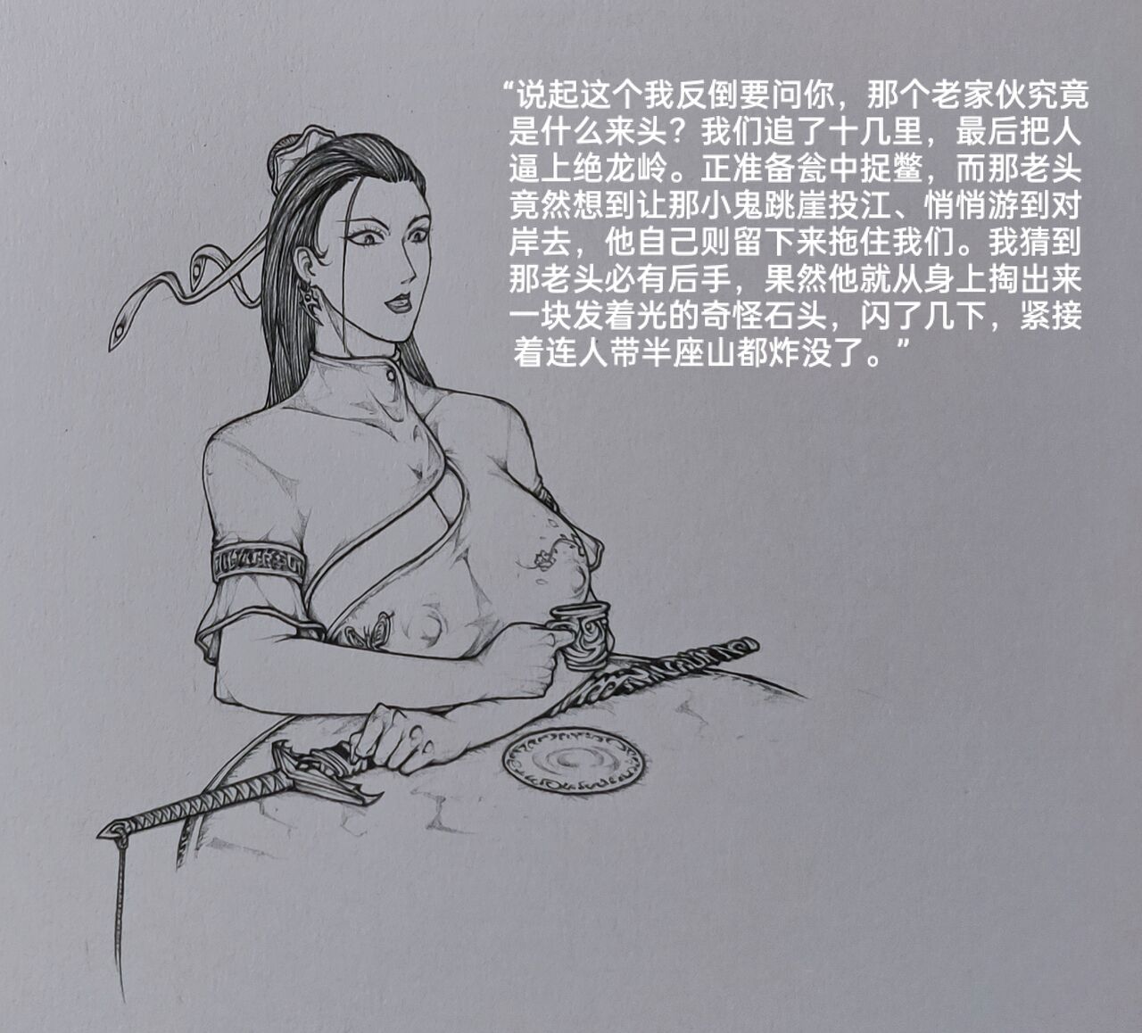 Download 女侠4