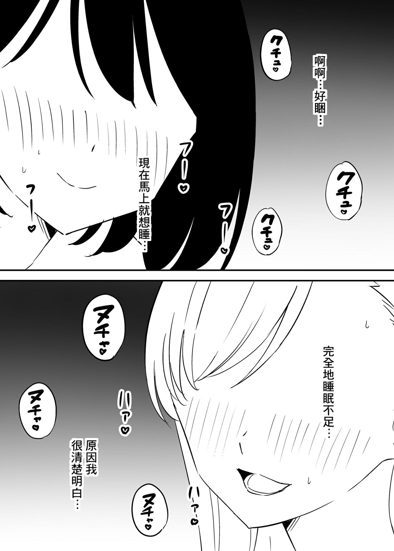 Download SeFri no Yoku ga Tsuyosugite Ore wa Mainichi Suimin Fusoku
