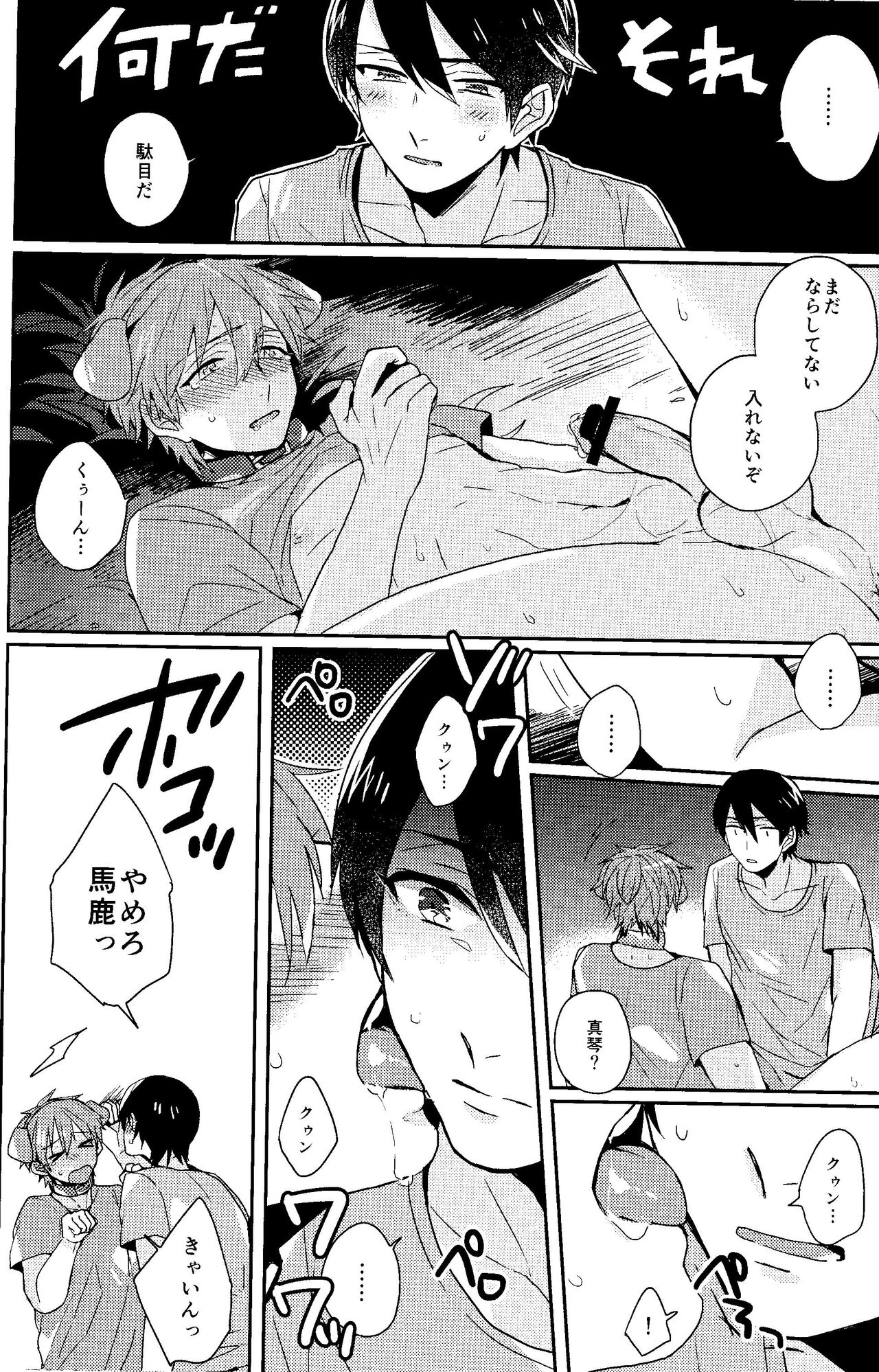 Download Kawaii Osananajimi wa Ore no Inu.