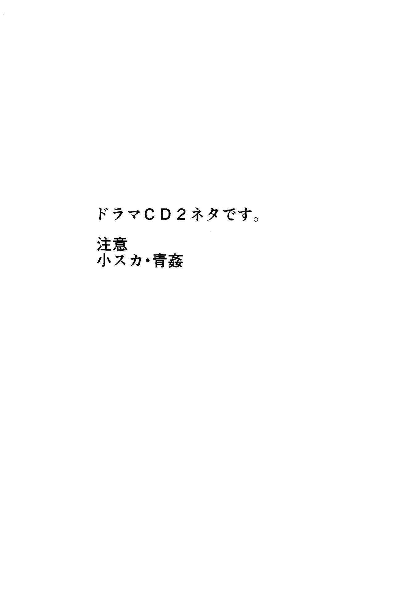 Download Kawaii Osananajimi wa Ore no Inu.