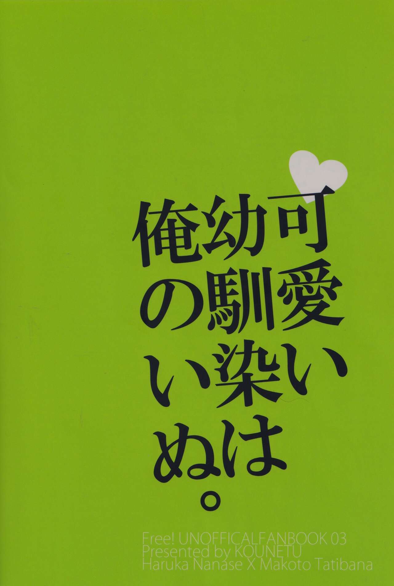 Download Kawaii Osananajimi wa Ore no Inu.