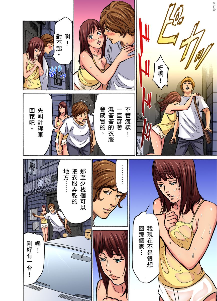 Download Gikei ni Yobai o Sareta Watashi wa Ikudotonaku Zecchou o Kurikaeshita | 大伯偷偷夜襲我，從此被迫成為性奴隸瘋狂高潮無數次！1-16