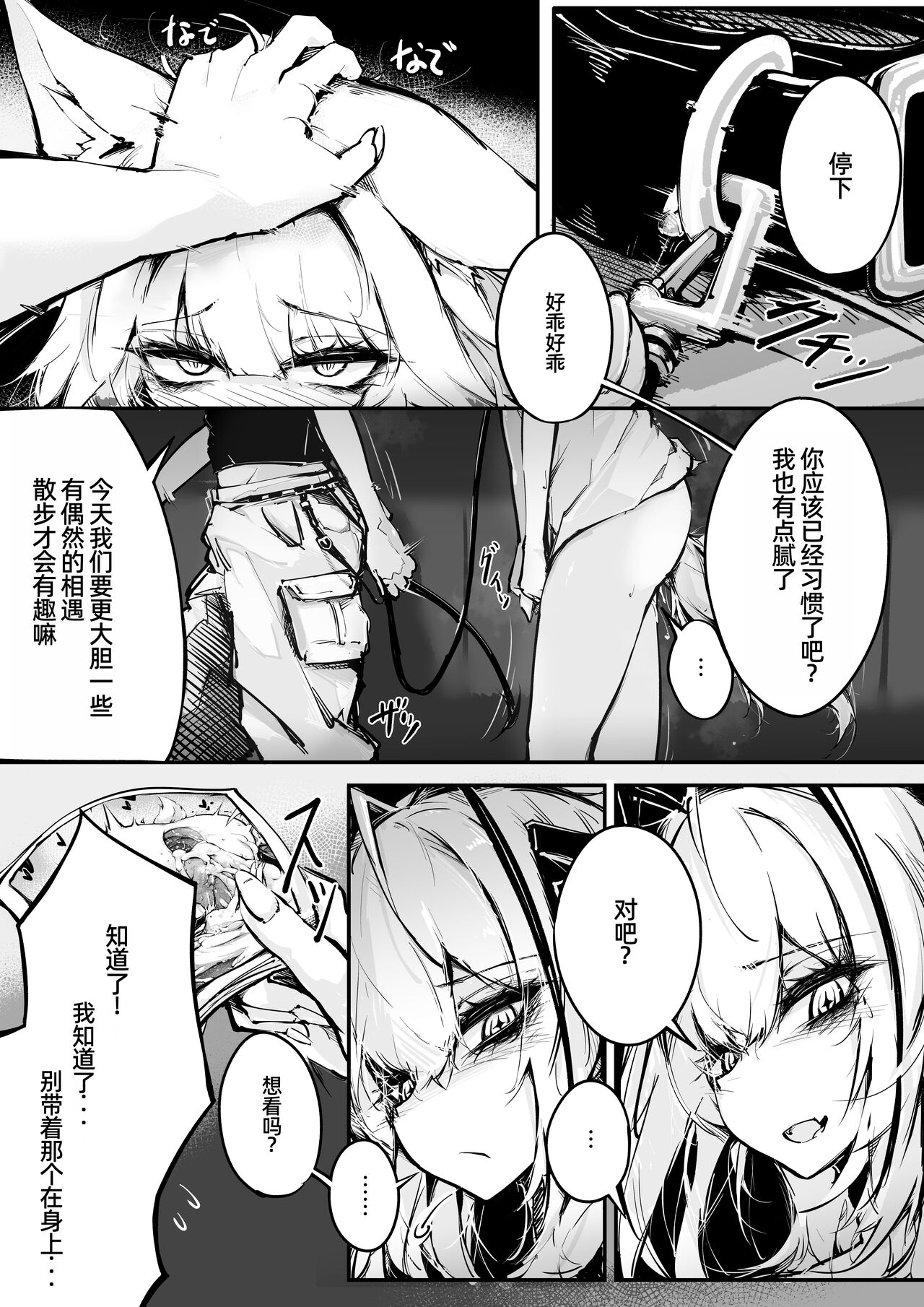 Download Doujin_KxW