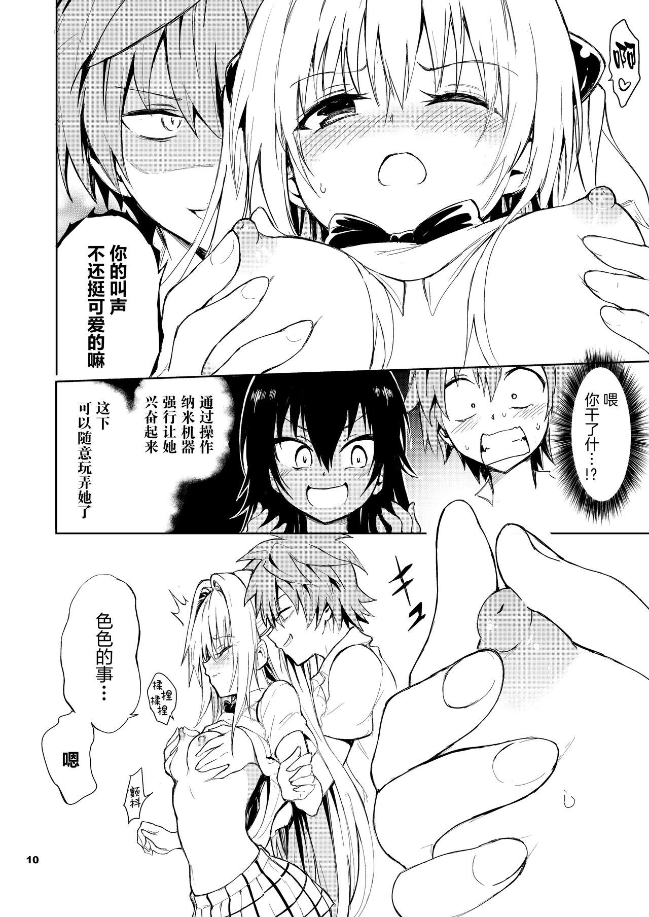 Download Ecchii no wa Kirai desu ka?
