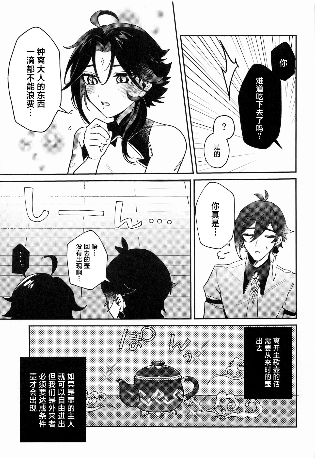 Download XXX Shinai to Derarenai Tsubo