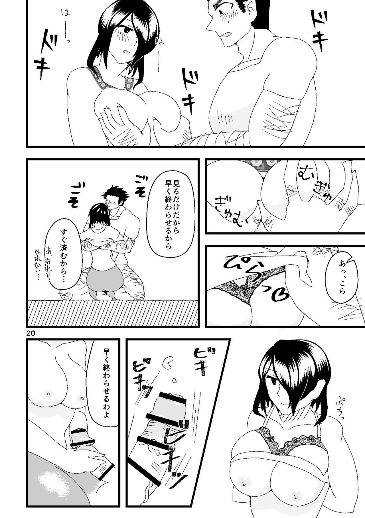 Download 一番搾りに濡れる果て