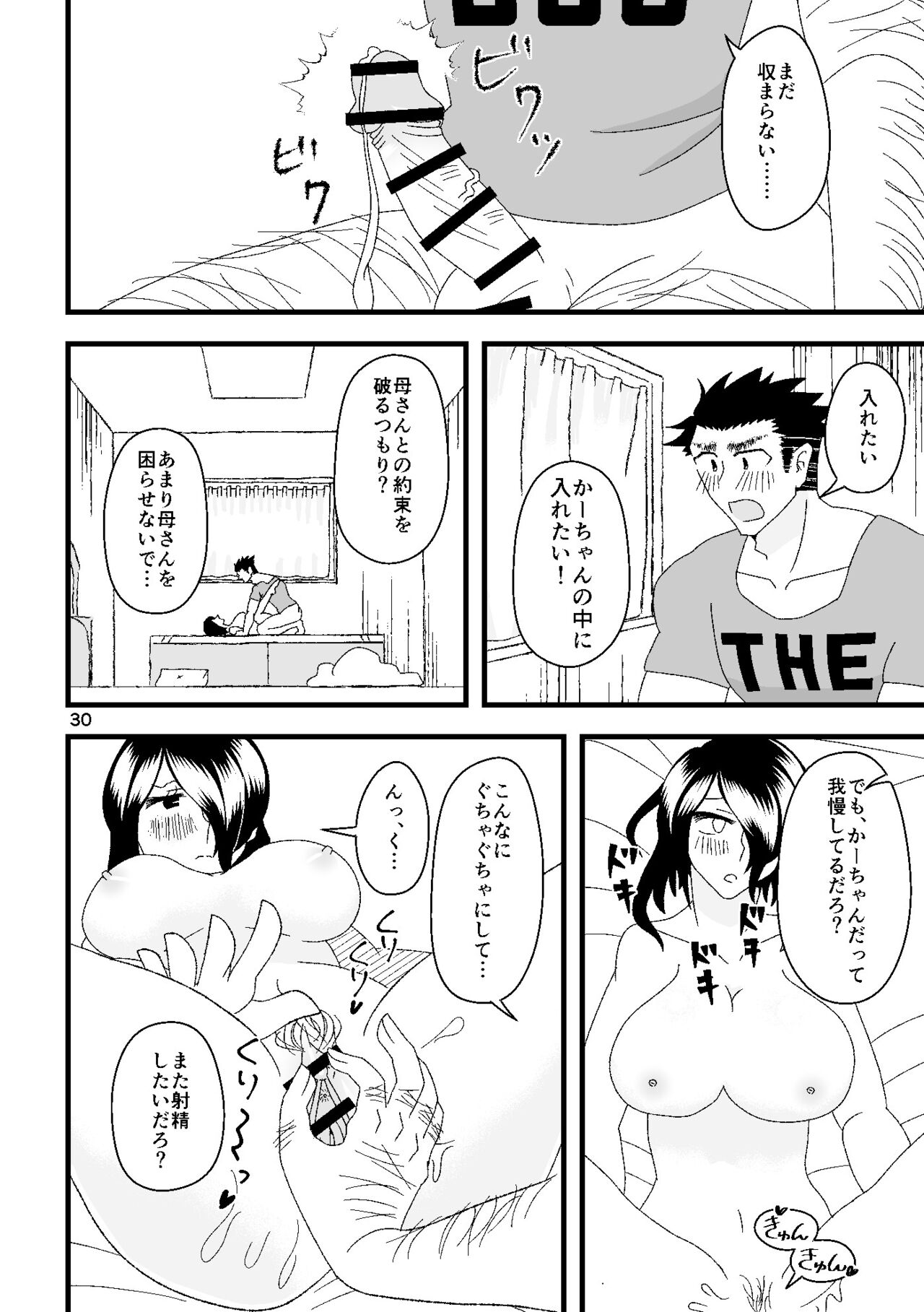 Download 一番搾りに濡れる果て