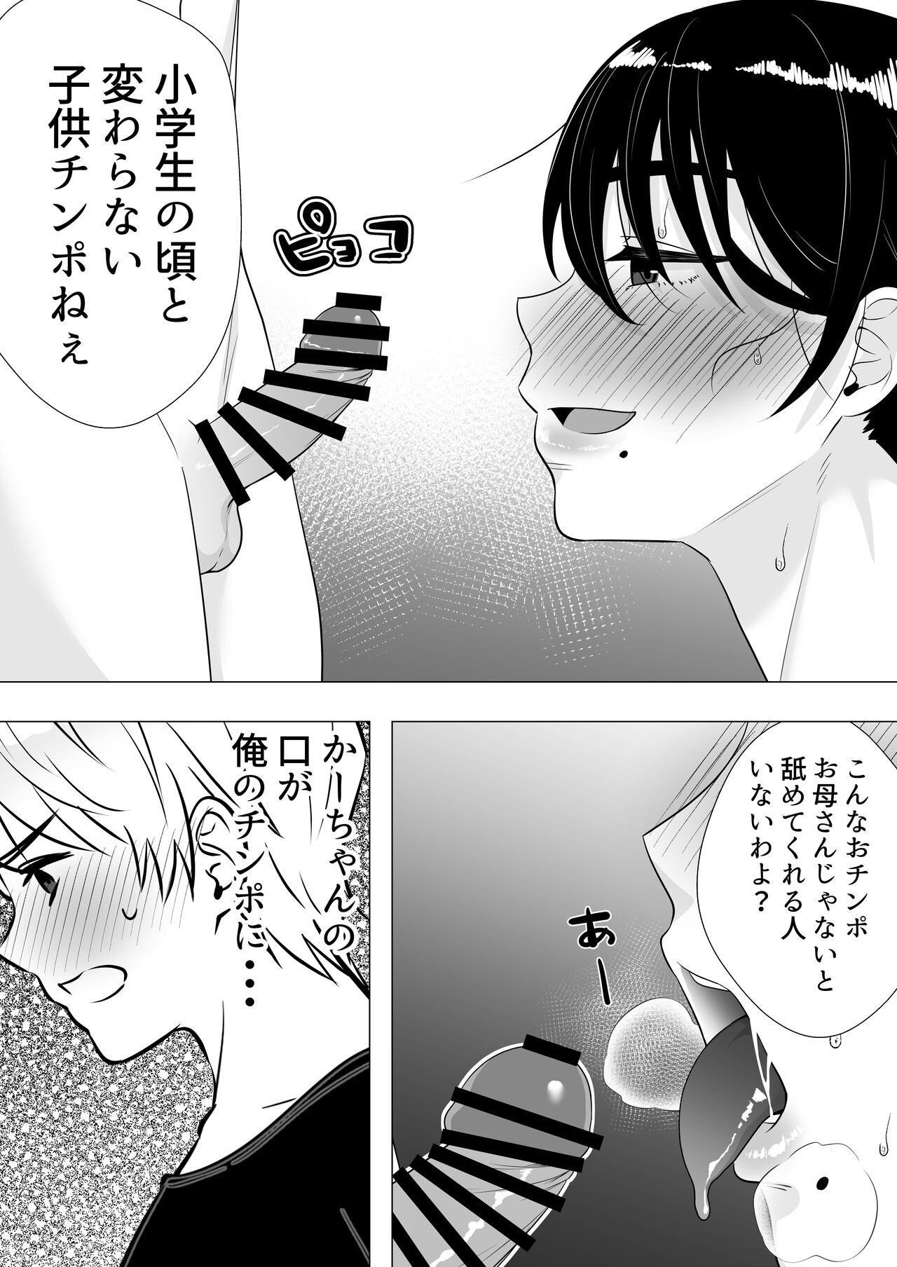 Download 肝っ玉かーちゃん3〜大好きな母親とドスケベ種付け性活〜