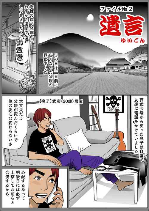 Download Haha no Namachitsu File No. 2