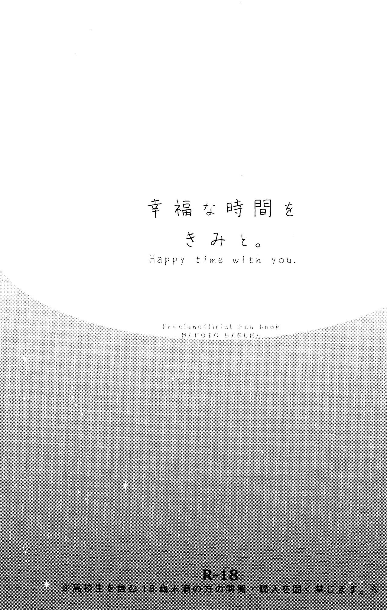 Download Koufuku na Jikan o Kimi to. - Happy time with you.