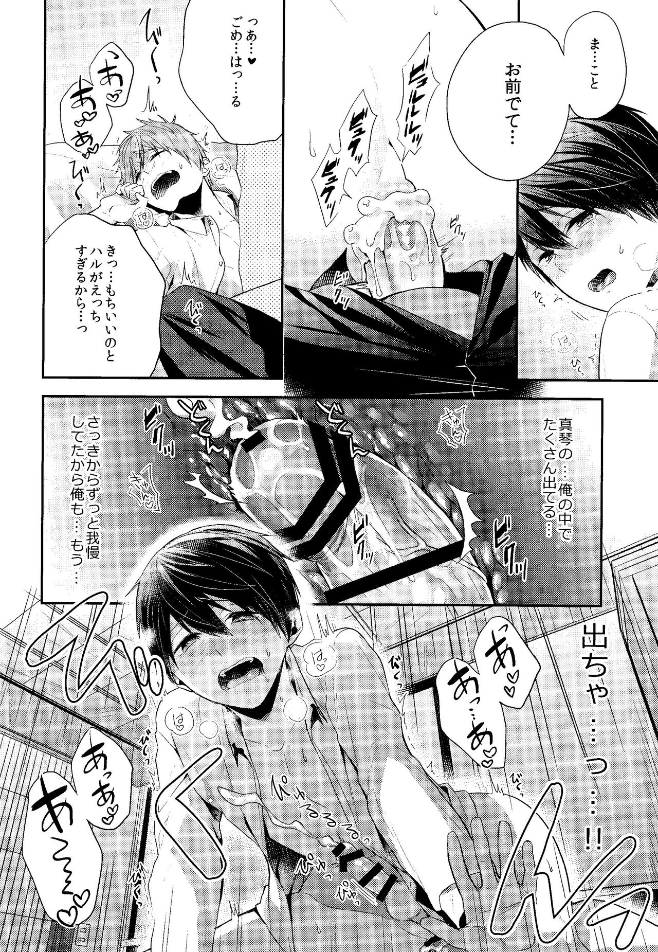 Download Omae wa nani mo shinakuteii