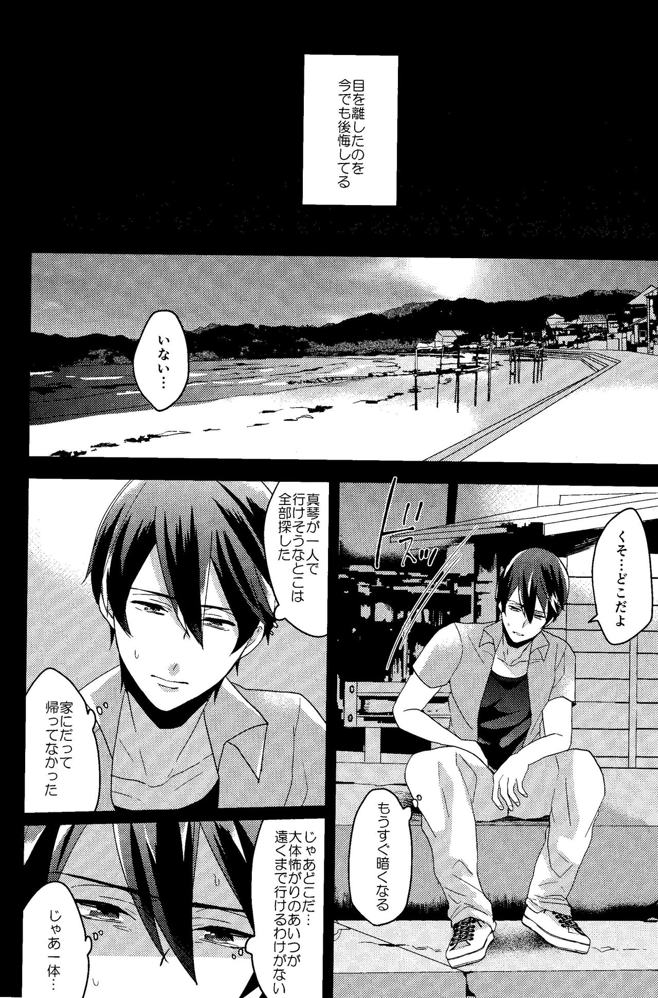 Download Shitsuke no yoi inu