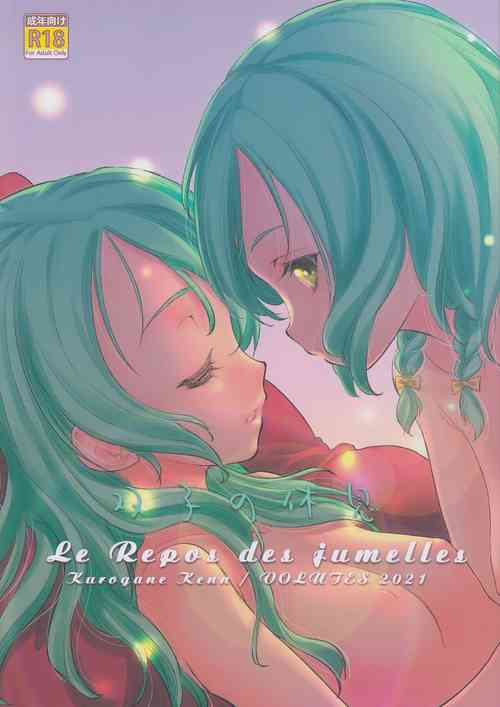 Download Futago no Kyuusoku - Le Repos des Jumelles