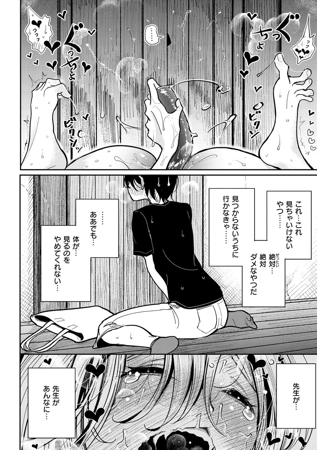 Download Gokuama  Nyuru Toro Tengoku