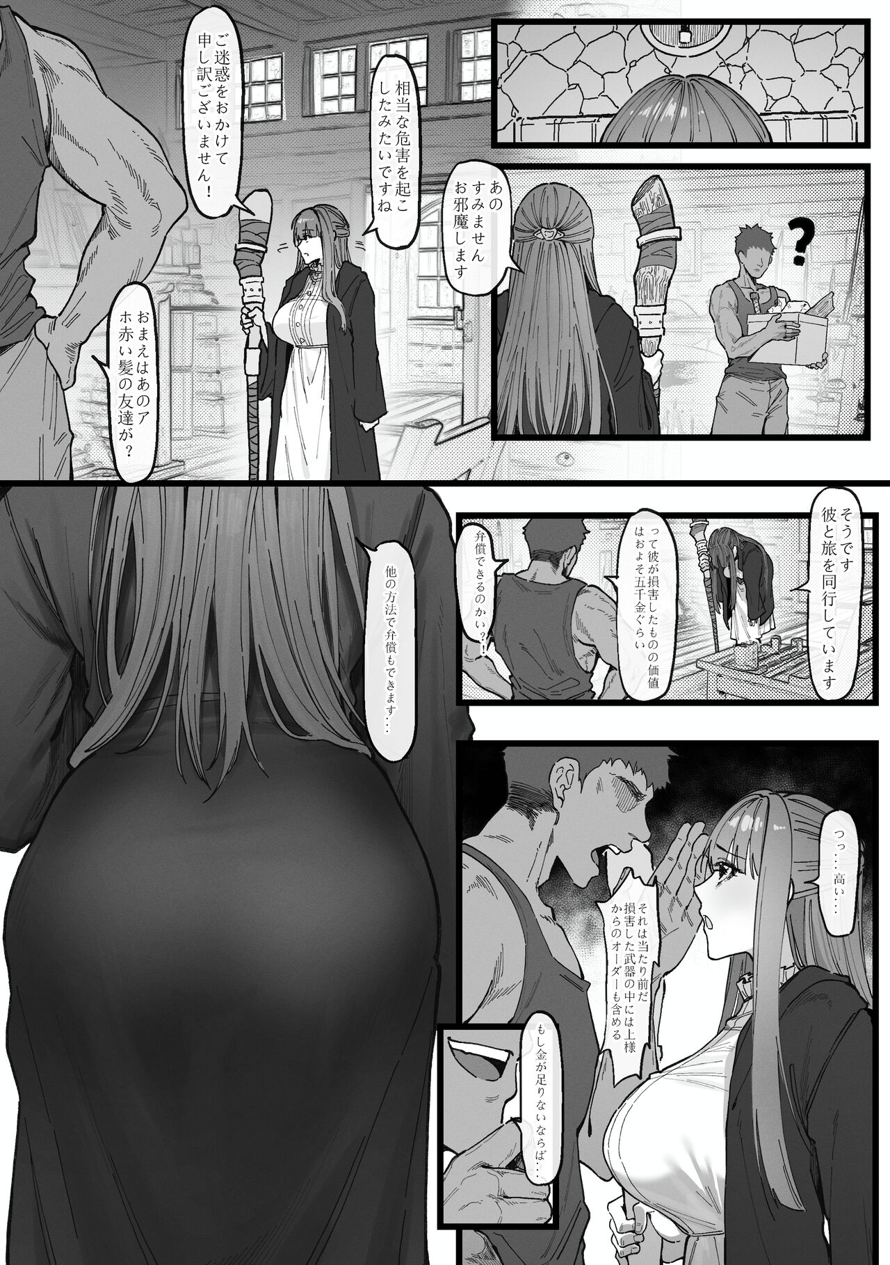 Download Occhokocchoi Stark-sama to Bouken