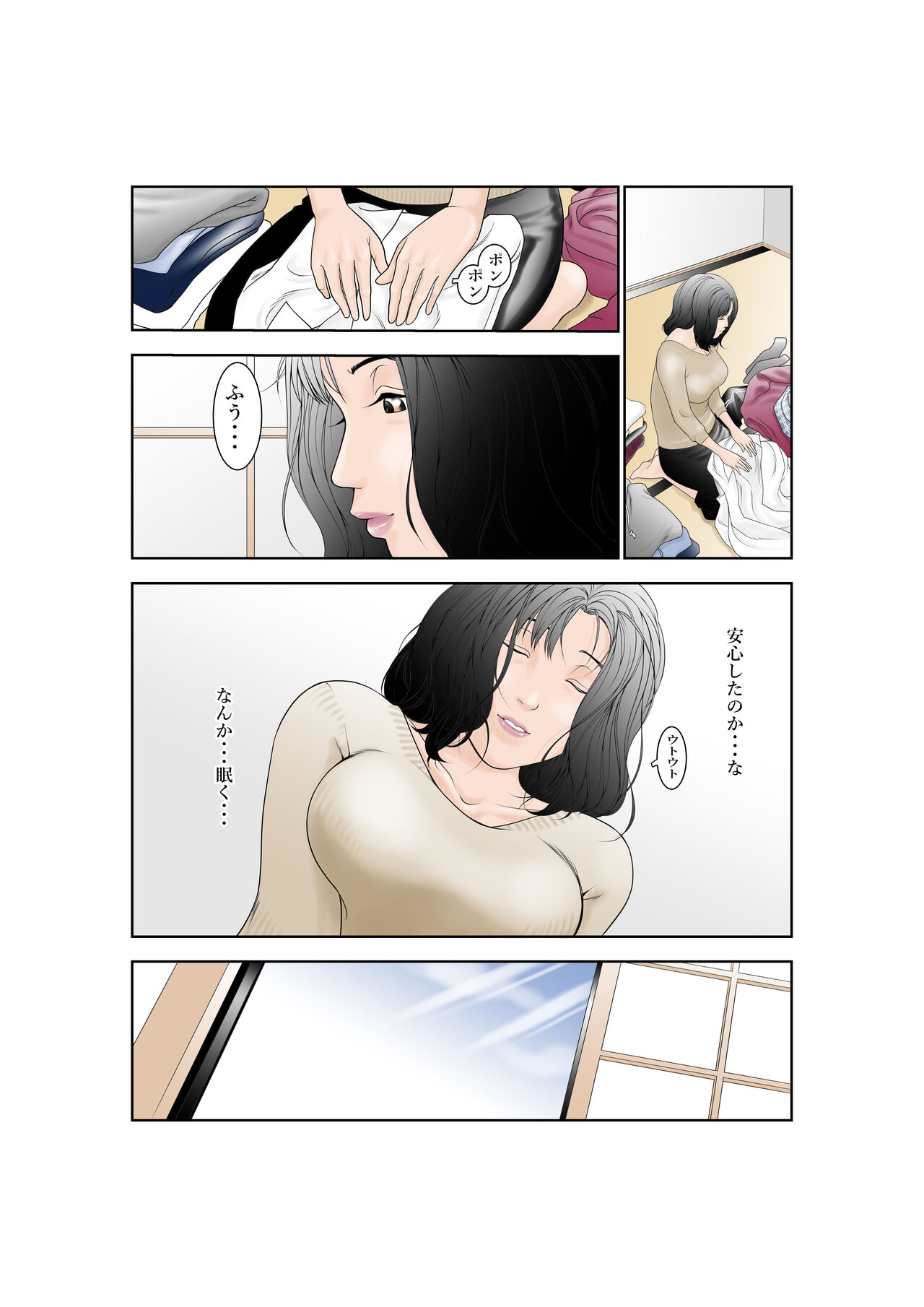 Download Shiawase Kazoku no Sodate kata