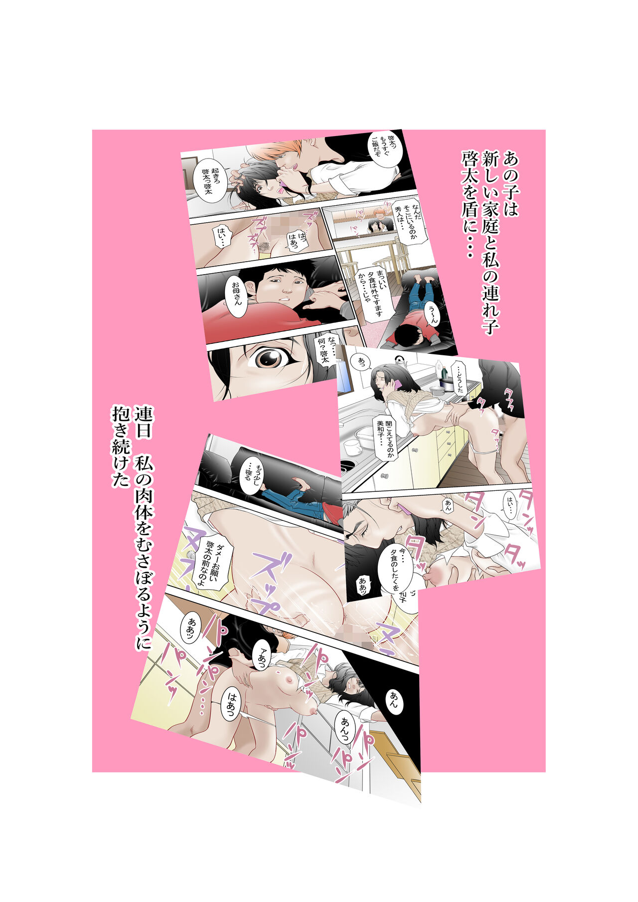 Download Shiawase Kazoku no Sodate kata