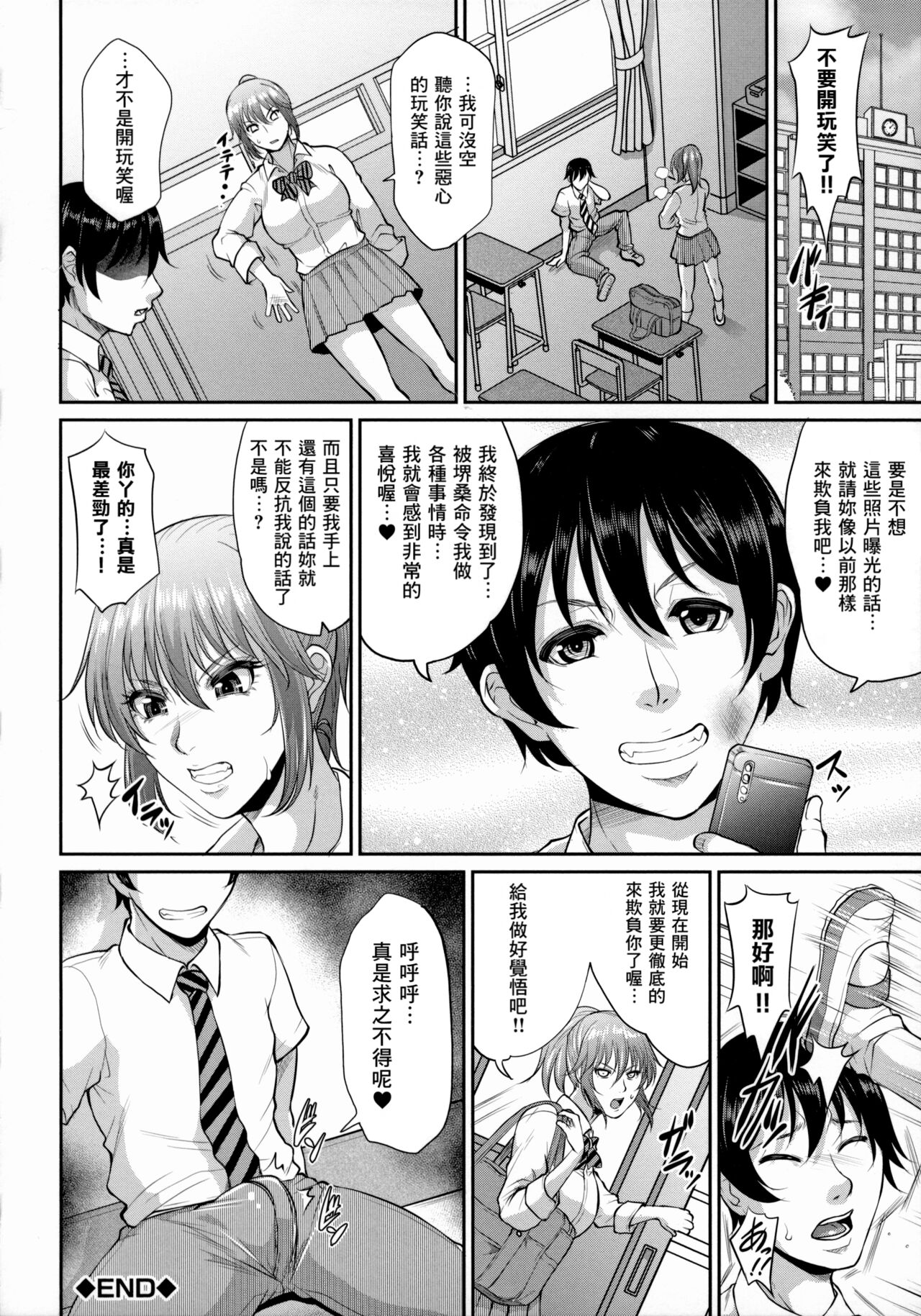 Download Uruwashi no Wife