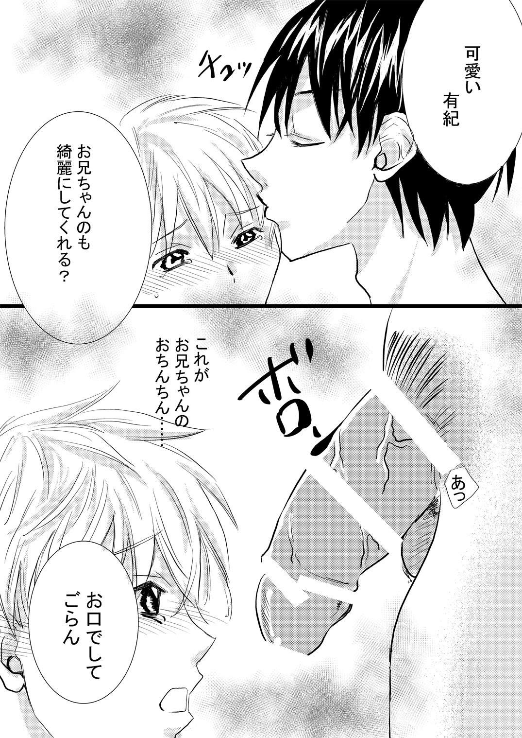 Download お兄ちゃんじゃなきゃ嫌なの!