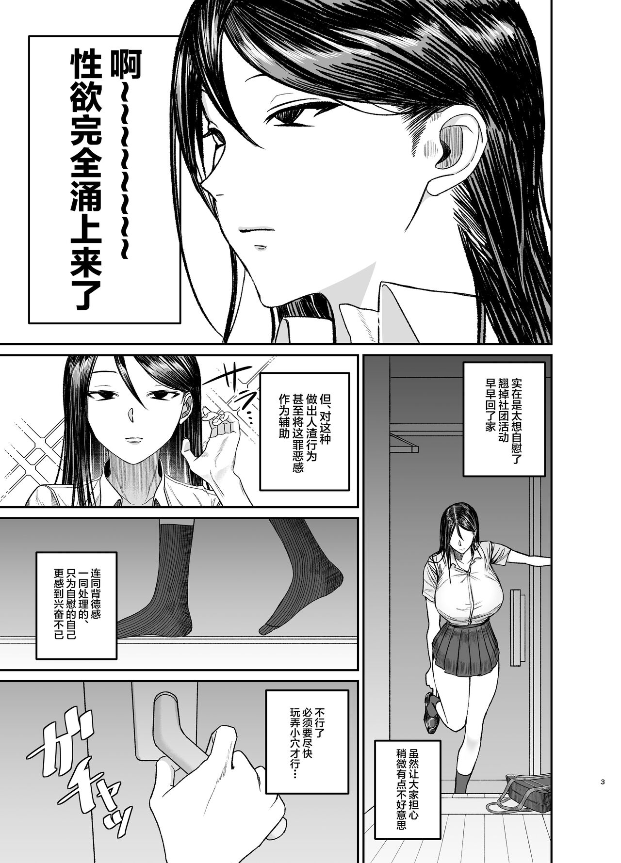 Download Ane de Shikoru Otouto to Onaritai Ane ga Souguu shita Kekka