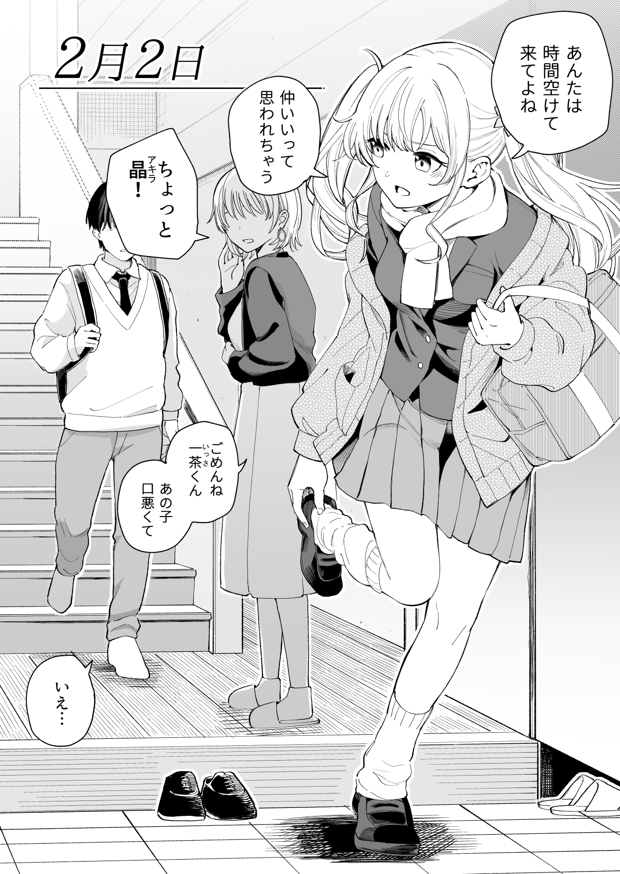 Download 3 no Baisuu to 3 no Tsuku Hi dake Sasete Kureru Gimai