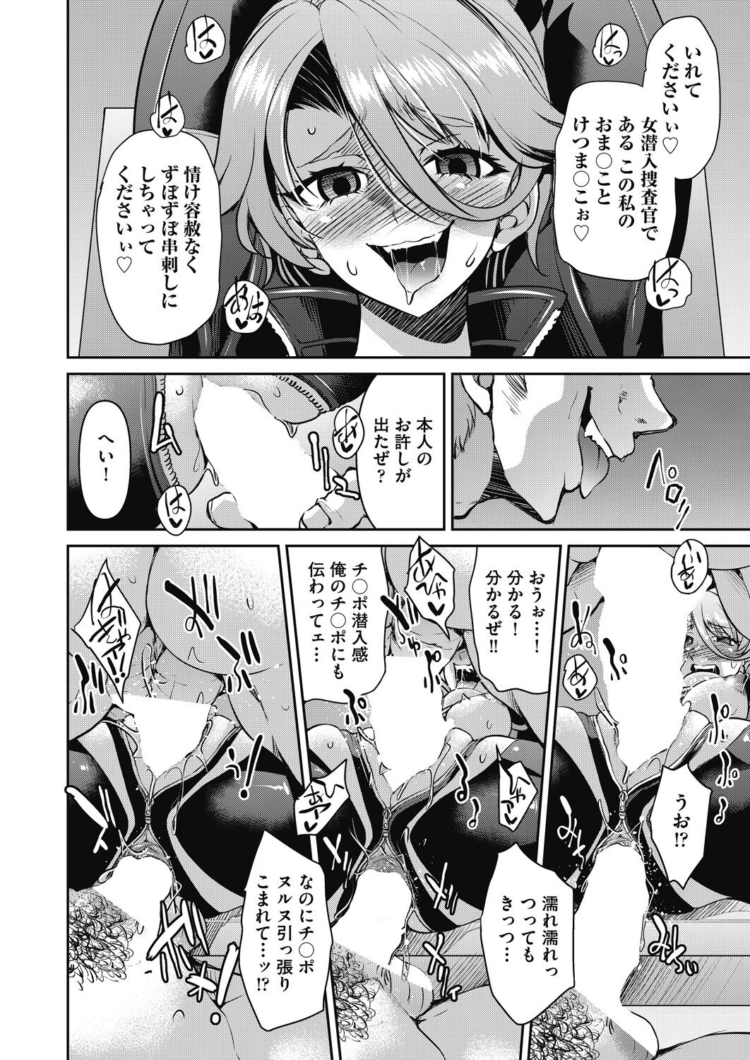 Download COMIC AUN 2024-02
