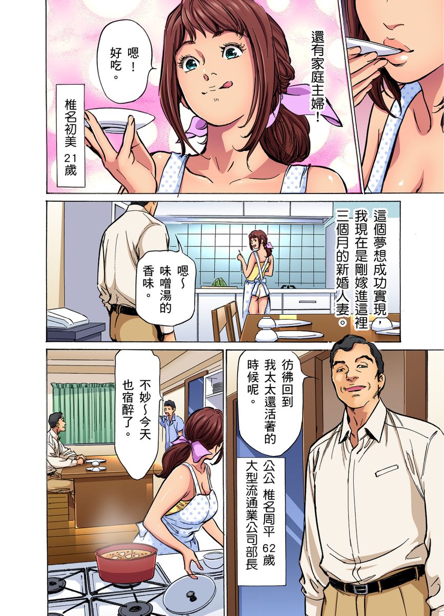 Download Gikei ni Yobai o Sareta Watashi wa Ikudotonaku Zecchou o Kurikaeshita | 大伯偷偷夜襲我，從此被迫成為性奴隸瘋狂高潮無數次！1-22
