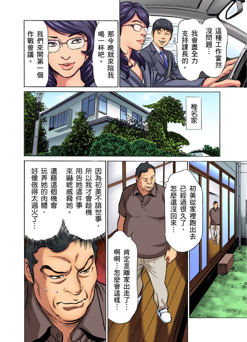 Download Gikei ni Yobai o Sareta Watashi wa Ikudotonaku Zecchou o Kurikaeshita | 大伯偷偷夜襲我，從此被迫成為性奴隸瘋狂高潮無數次！1-22