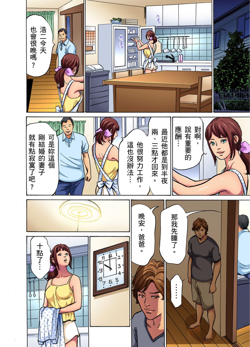 Download Gikei ni Yobai o Sareta Watashi wa Ikudotonaku Zecchou o Kurikaeshita | 大伯偷偷夜襲我，從此被迫成為性奴隸瘋狂高潮無數次！1-22