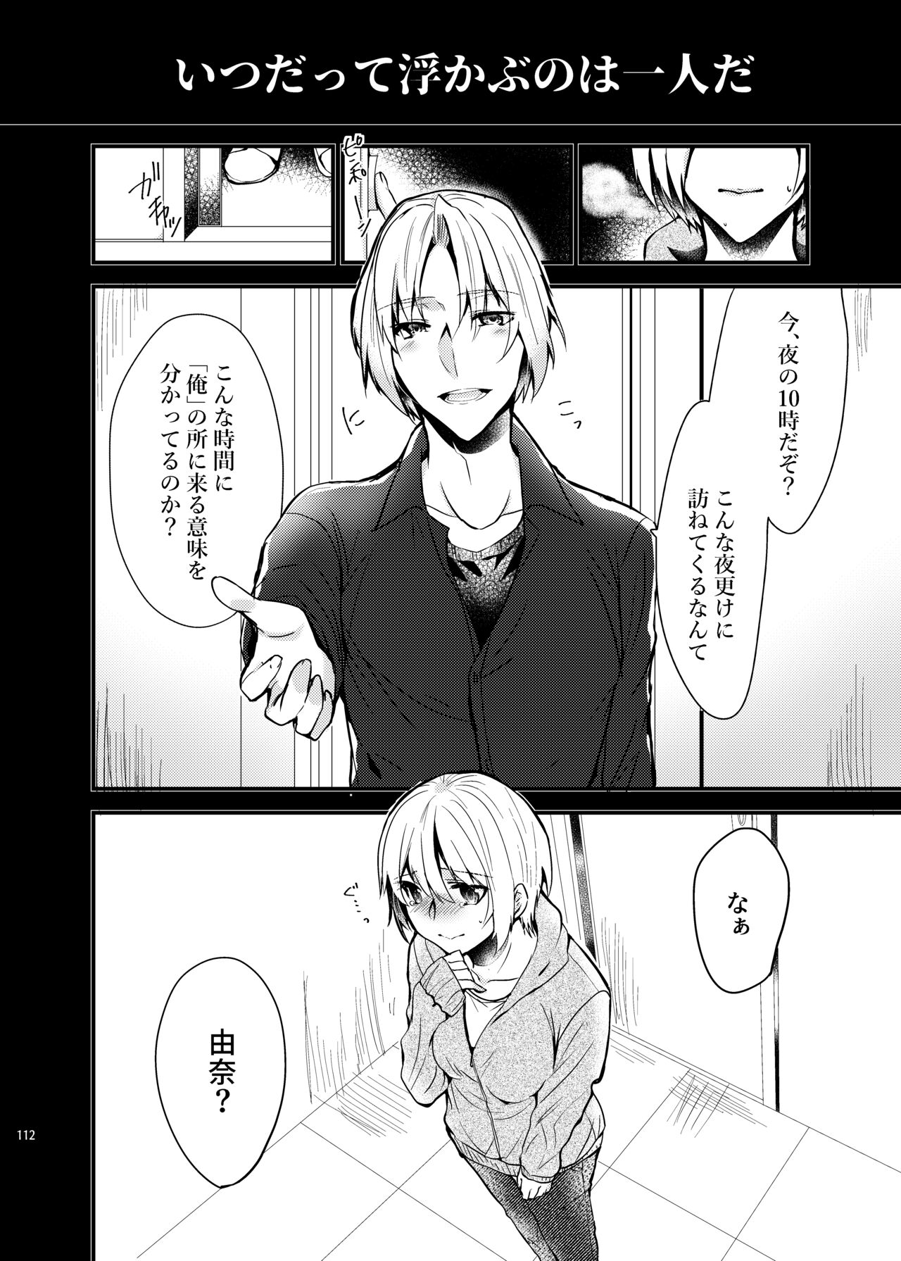 Download Onii-chan ni Imouto gaTaberarechatta Hanashi Soushuuhen
