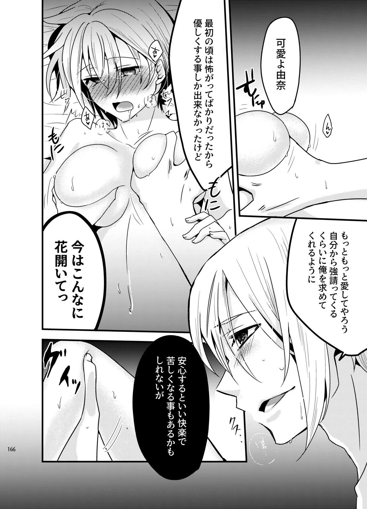 Download Onii-chan ni Imouto gaTaberarechatta Hanashi Soushuuhen