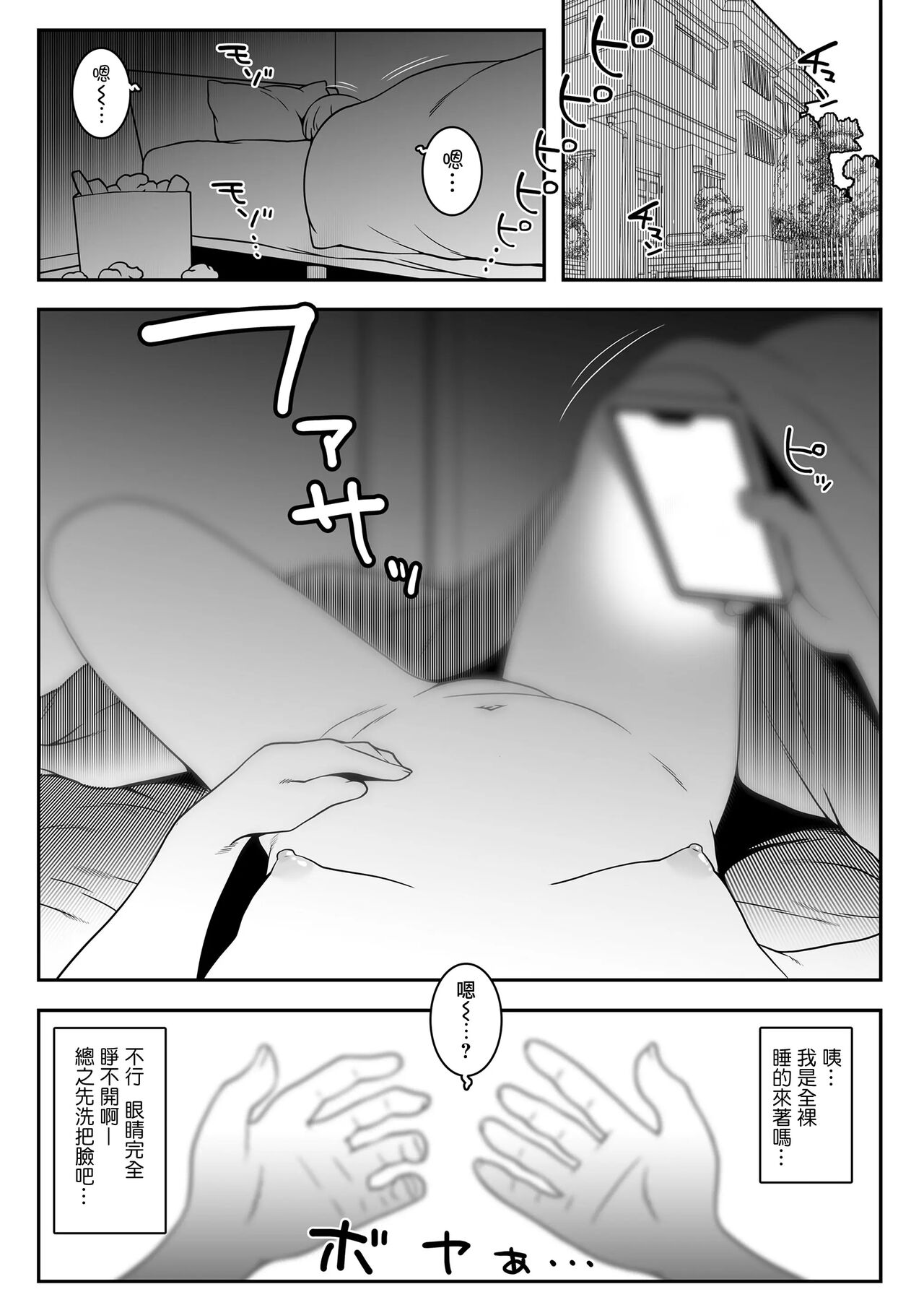 Download Ojojisan ga Osananajimi no oji-san to no Sex ni Dohamari Shichau Zen Kiroku