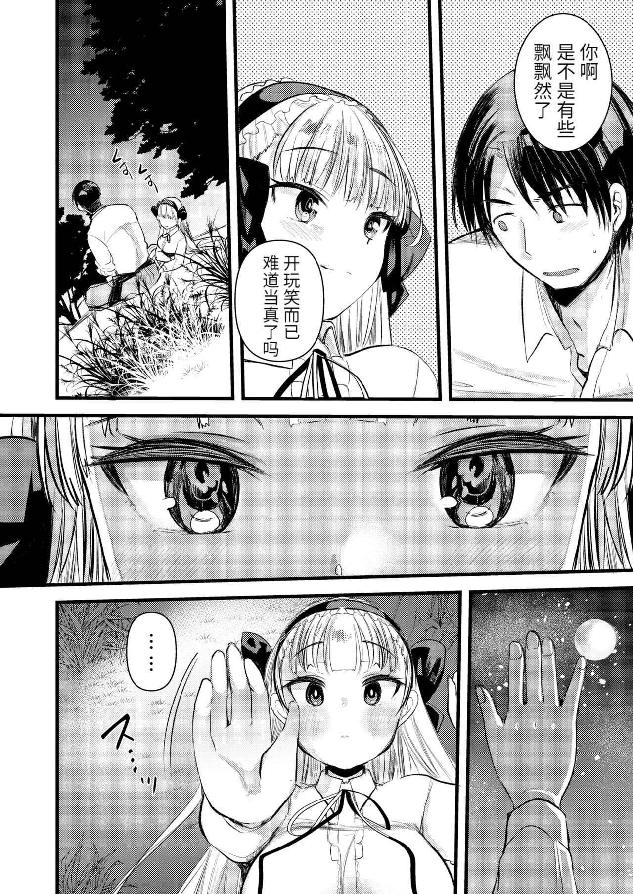 Download Level 1 no Himekishi-san to Yurufuwa Mujintou life